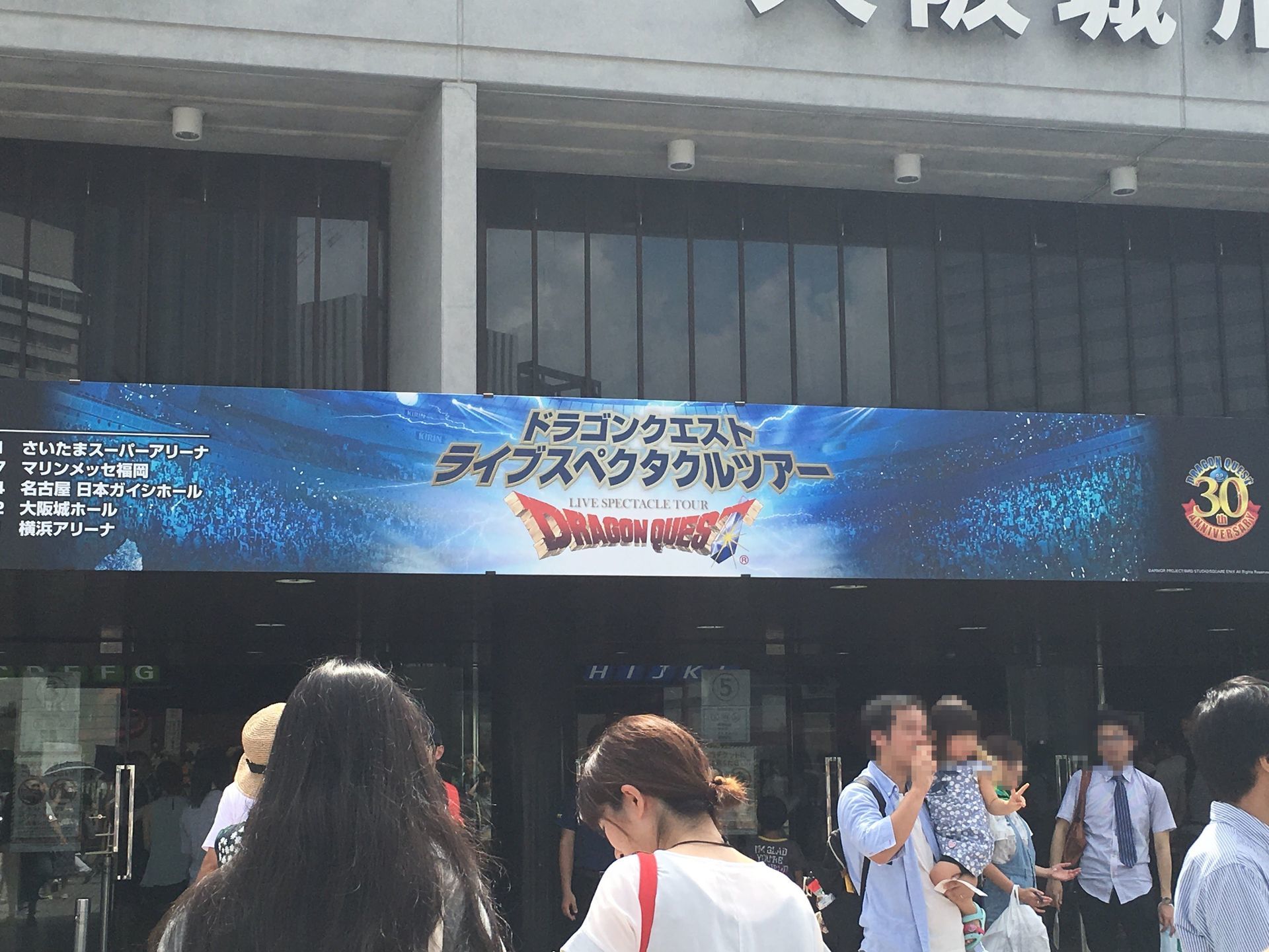 ドラクエライブスペクタクルツアー 大阪公演へ行って 冒険の旅 してきました 1 Konoha Diary